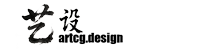 艺设 – ArtCG.Design